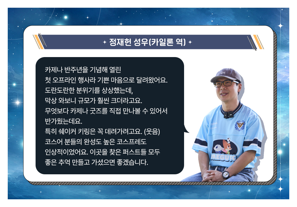 카제나 현장스케치_이미지5.png